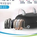호남보청기광주점