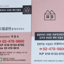 올림픽파크 포레온 2023년 12월 27일 임시총회 개최 공고 이미지