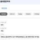울대정문약국 네이버블로그