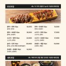 열애초밥