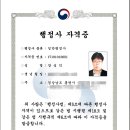 민원119 행정사사무소 이미지