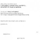 엄마 수술비 속여 빌려 남친과 놀러간년 참교육 이미지