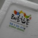 돈까스 만들기 아이를 위해 선택한 돈까스용고기 태흥한돈~