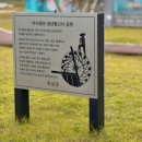 박서생 청년통신사공원 화장실 이미지