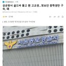 금은방서 골드바 들고 튄 고교생..망보던 중학생만 구속, 왜 이미지