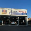 베스트 카 서비스 이미지