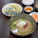 부산 평양냉면 광안리 백일평냉 웨이팅 주차 솔직후기