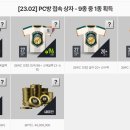 캐쉬PC방 이미지