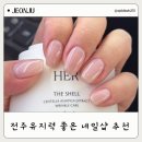 전주 네일샵 추천 유지력 좋은 이구네일 하가점 내돈내산 후기