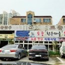 토종식육식당 이미지