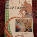 달빛달팽이 이미지