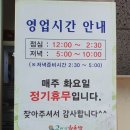 2번지회초밥 이미지