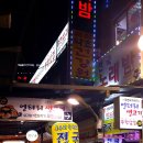 불광역7번출구 엉터리집 이미지