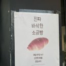 부천 원종동 | 피자빵이 맛있는 아기자기하고 귀여운 람쥐볼빵빵 카페 후기
