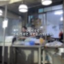 진땡이국밥 - 김천시 용암로 46 | 진땡이국밥