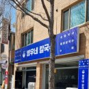 병우네칼국수 이미지