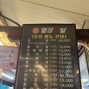 열정닭발 | 평택 통복시장 열정닭발 포장후기