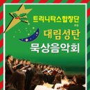 트리니타스 이미지
