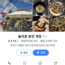 본전게장무한리필 이미지