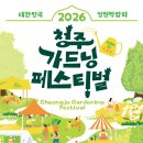 행운뽑기샵 | 청주 가드닝 페스티벌｜청주 5월 축제 일정｜청주 커넥트 현대 팝업｜청주 아이랑 가볼 만한 곳