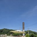 다솔관광농원 이미지