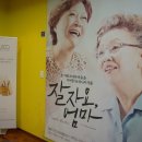 [잘자요 엄마] 모녀가 함께 대학로 연극 관람 &amp; 아트원씨어터 위치