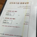 산마루가든 | 12년 스키쟁이가 추천하는 모나평창, 알펜시아 스키장 근처 맛집 산마루가든 내돈내산 후기
