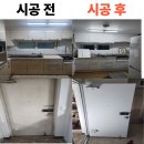 병점주공 1단지 경로당 | 병점 느치미마을 주공아파트 인테리어 필름 시공 후기 (싱크대, 현관문, 냉장고장, 방문, 신발장, 옷장)