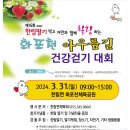 한림면체육회