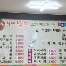 동서네낙지(동산본점) 이미지