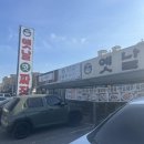 옛날짜장 | 율암온천 근처 맛집 삼선짬뽕 옛날맛짜장 내돈내산 후기