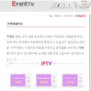 ✅이벤트 TV 체널 번호 이미지