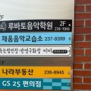 GS25 건산주공점 | 청주눈썹 미미뷰티 무쌍 속눈썹펌 추천, 8월 행사중 25000원