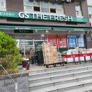 지에스더프레시김천