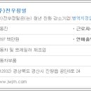 전우정밀 이미지