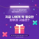 메디큐브의원 이미지