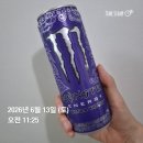 바이올렛편의점 | 내돈내산 ) 신상 14kcal 몬스터 에너지 울트라 바이올렛 솔직 후기! 운동전후 효과 분석