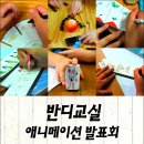 꿈의교실&꿈의여행