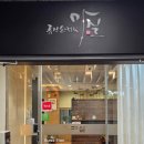 약선민물장어 | 대전 상견례 한정식 추천둔산동 조용한 모임 식당 마실 특별한정식 B코스 후기