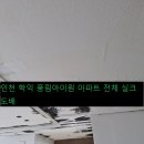 학익풍림아이원아파트 | 인천도배 인천 미추홀구 학익 풍림아이원 아파트 전체 실크도배 천정 54160-1 벽면 디아망벽지 시공