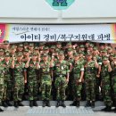 포항 단비부대 2진 아이티 파병(73대대) 이미지