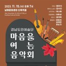 경남도민예술단 순회공연 | [경남도] ‘경남도민예술단 순회공연’ 열려