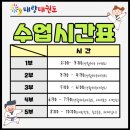 송산태랑태권도 이미지