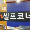 택이네 조개전골 대방점 이미지