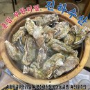 광주 굴 무한리필 굴 마음껏 먹고 싶을 때 찾게 되는 농성동 굴찜 무한리필 진하수산