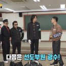 [런닝맨] 숨막히는 상황극 이미지