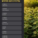 재식농장 | 들깨 파종시기