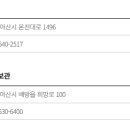 온양온천역 관광안내소 이미지