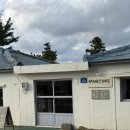 조수보건진료소 이미지