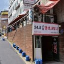 광성목욕탕 이미지